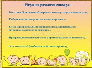 значение физической активности для речевого развития